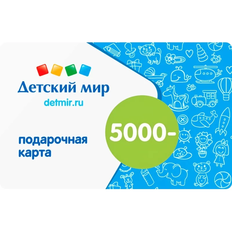Карта подарочная Детский Мир 5000р