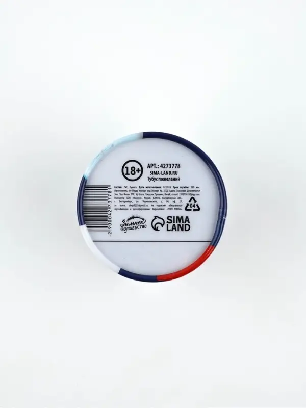 Новогодний тубус пожеланий «Игра для веселой компании», 7×7 см Новогодний тубус пожеланий «Игра для веселой компании», 7×7 см