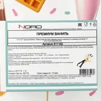 Сухая смесь для мягкого мороженого &laquo;Вита-Айс премиум&raquo; ванильная, 1 кг