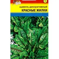 Семена цветов Щавель декор. Красные жилки 0,1 г.