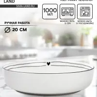 Тарелка суповая керамическая &laquo;С любовью&raquo;, d=20 см, 1000 мл, ручная работа