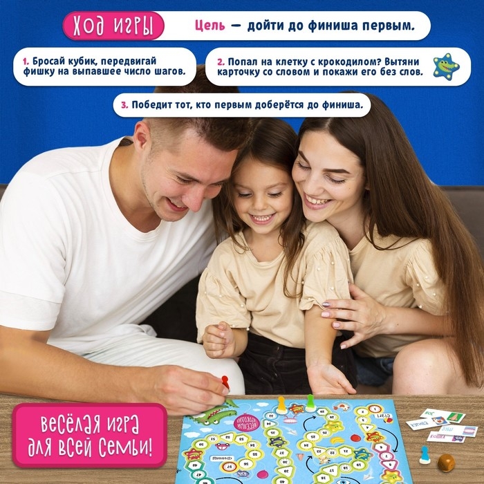 Настольная игра-бродилка «Веселый крокодил» Настольная игра-бродилка «Веселый крокодил»