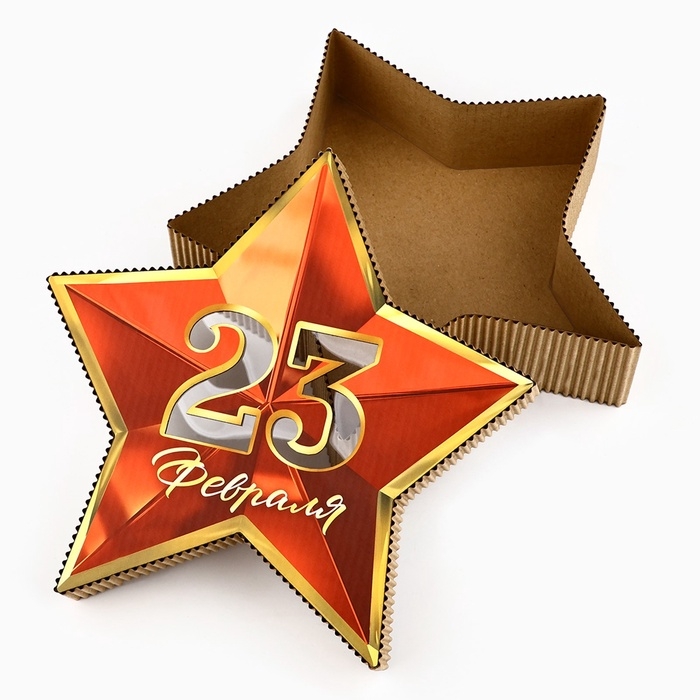 Коробка подарочная  Коробка подарочная "23 февраля" звезда