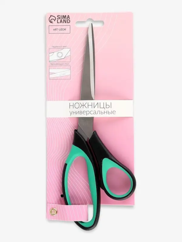 Ножницы универсальные, скошенное лезвие, 8.2", 21 см, МИКС