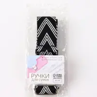 Ручка для сумки &laquo;Стрелки тройные&raquo;, с карабинами, 139&plusmn;3&times;3.8 см, чёрная, белая