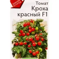 Семена Томат &laquo;Кроха Красный&raquo;, F1, &laquo;Зимний огород - АЭЛИТА&raquo;, 10 шт.