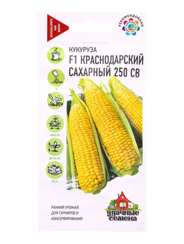 Семена Кукуруза сахарная &laquo;Краснодарский сахарный 250 СВ&raquo;, F1, 5.0 г, серия &laquo;Удачные семена&raquo;, &laquo;Гавриш&raquo;