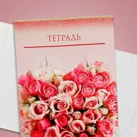 Тетрадь 48 листов в клетку Calligrata «Цветы», обложка мелованный картон, блок офсет, МИКС