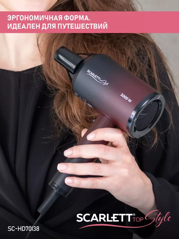 Фен для волос 2000 Вт SC-HD70I38 Фен для волос 2000 Вт SC-HD70I38