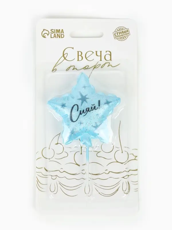 Свеча для торта воздушный шар &laquo;Сияй&raquo;