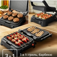 Гриль электрический SuperGrill 3 в 1 GC5108E0