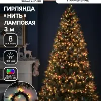 Гирлянда &laquo;Нить&raquo; 3 м, IP20, тёмная нить, 30 ламп, 8 режимов, 220 В, свечение мульти