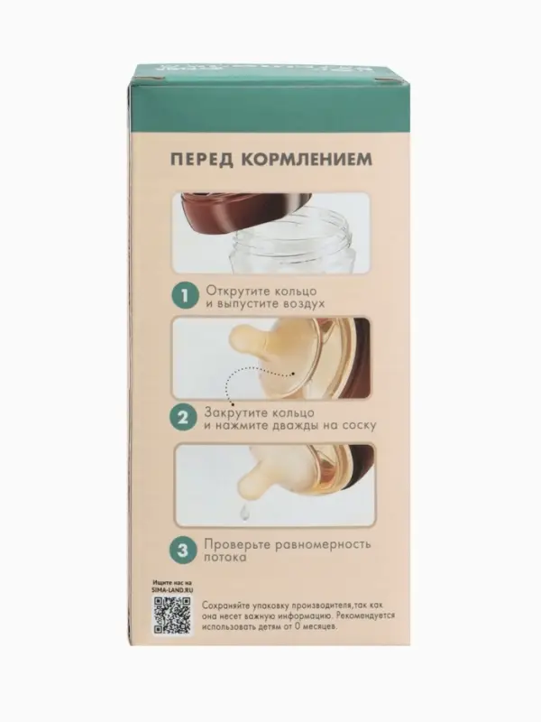 Бутылочка для кормления, антиколиковая, боросиликатное стекло, 160 мл M&B