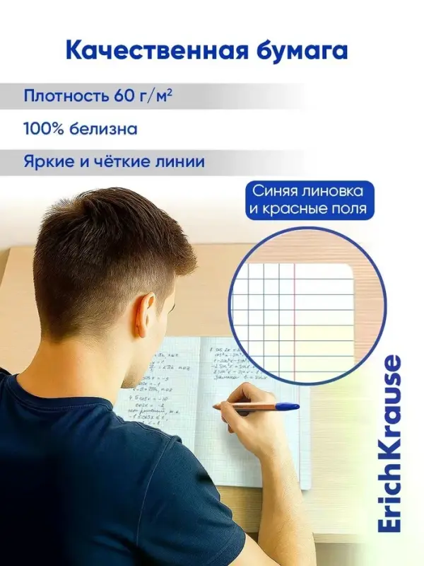 Тетрадь А4, 48 листов в клетку ErichKrause &laquo;Классика&raquo;, обложка мелованный картон, блок офсет 100% белизна, МИКС