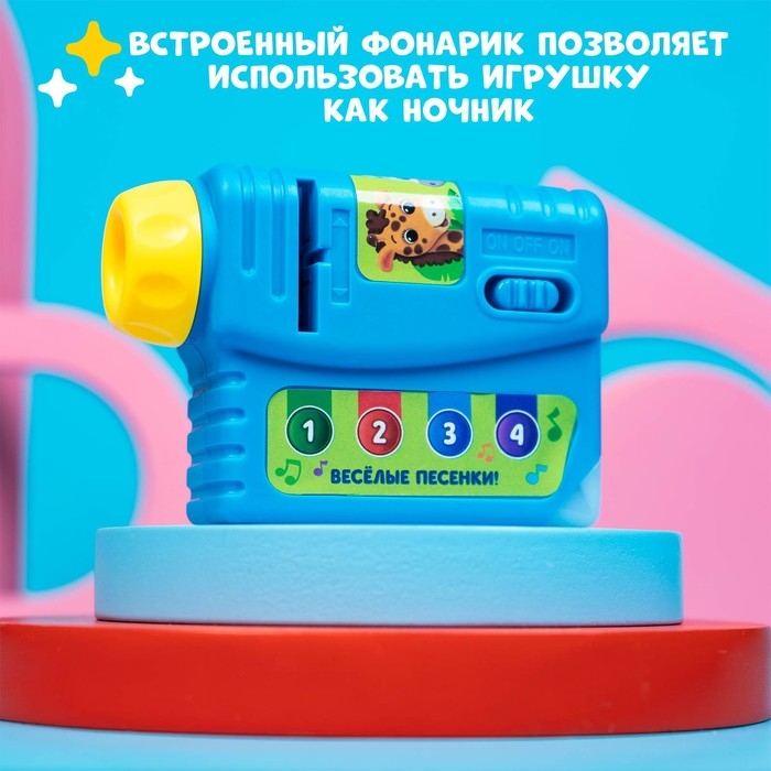 Музыкальный проектор «Забавные зверята», 3 слайда, звуковые и световые эффекты Музыкальный проектор «Забавные зверята», 3 слайда, звуковые и световые эффекты