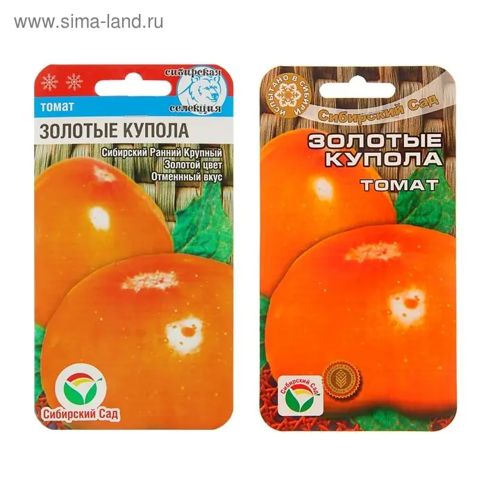 Семена Томат  Семена Томат "Золотые Купола", раннеспелый,детерминантный 20 шт
