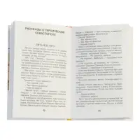 Рассказы о Великой Отечественной войне, Алексеев С. (ВЧ)