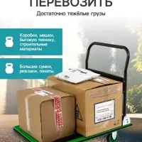Тележка платформенная складная, для перевозки грузов, нагрузка до 300 кг, сталь, Greengo