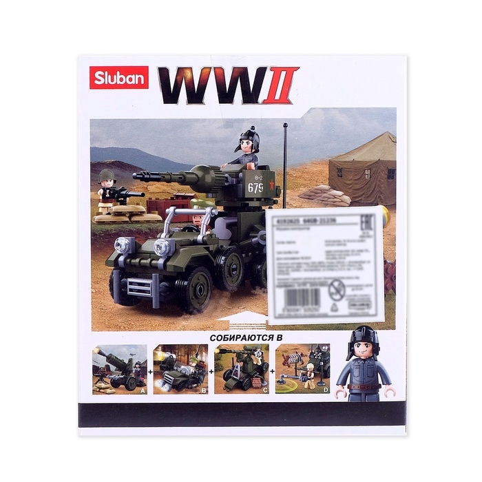 Конструктор Армия ВОВ &laquo;Штурмовой транспорт&raquo;, 77 деталей