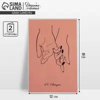 Открытка «P.S I love you», 12 х 18см