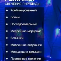 Гирлянда &laquo;Сеть&raquo; 2&times;2 м, IP20, тёмная нить, 224 LED, 8 режимов, 220 В, свечение синее