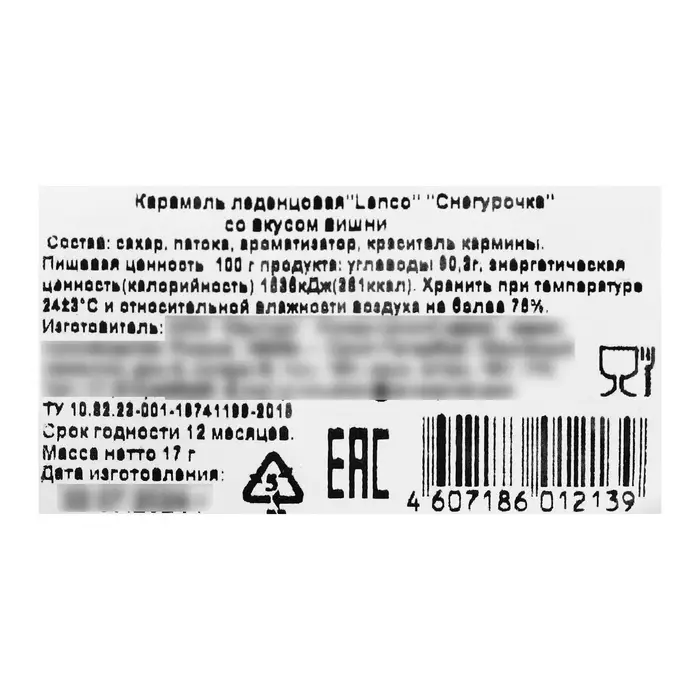 Карамель леденцовая новогодняя «Снегурочка», 17 г Карамель леденцовая новогодняя «Снегурочка», 17 г