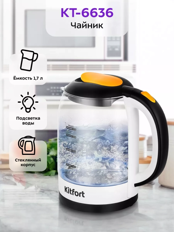 Чайник электрический стеклянный КТ-6636 - 1.7 л