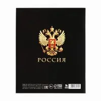 Тетрадь в клетку, предметная, 36 л.,на скрепке, блок №1&laquo;Россия. Алгебра&raquo;
