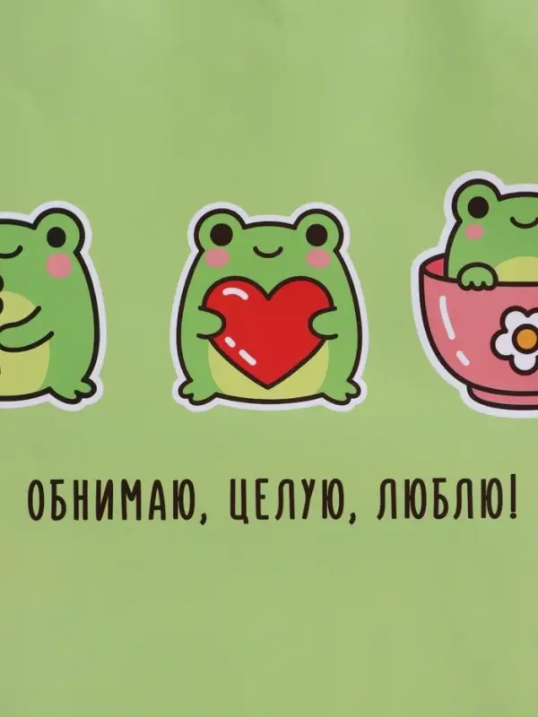 Пакет подарочный ламинированный "Обнимаю, целую, люблю" 26 х 12 х 32 см