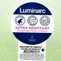 Тарелка обеденная Luminarc &laquo;Луиз&raquo;, d=25 см, стекло, шартрез