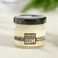 Масло "Ши" и белый мускус, 30 мл, "Бизорюк"