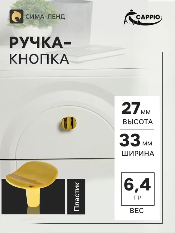 Ручка кнопка CAPPIO RK002, цвет золото, набор 10 шт.