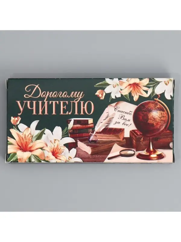 Коробка для шоколада, кондитерская упаковка, «Дорогому учителю», с окном, 17.3 х 8.8 х 1.5 см Коробка для шоколада, кондитерская упаковка, «Дорогому учителю», с окном, 17.3 х 8.8 х 1.5 см