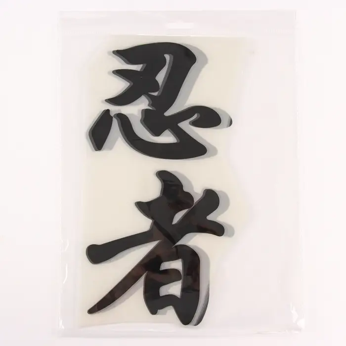 Термотрансфер &laquo;Иероглиф ниндзя&raquo;, 14&times;29 см, набор 10 шт.