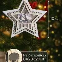 Ёлочная игрушка &laquo;Звезда с оленем&raquo;, 10&times;10&times;2 см, 4 LED, от батареек, свечение тёплое белое