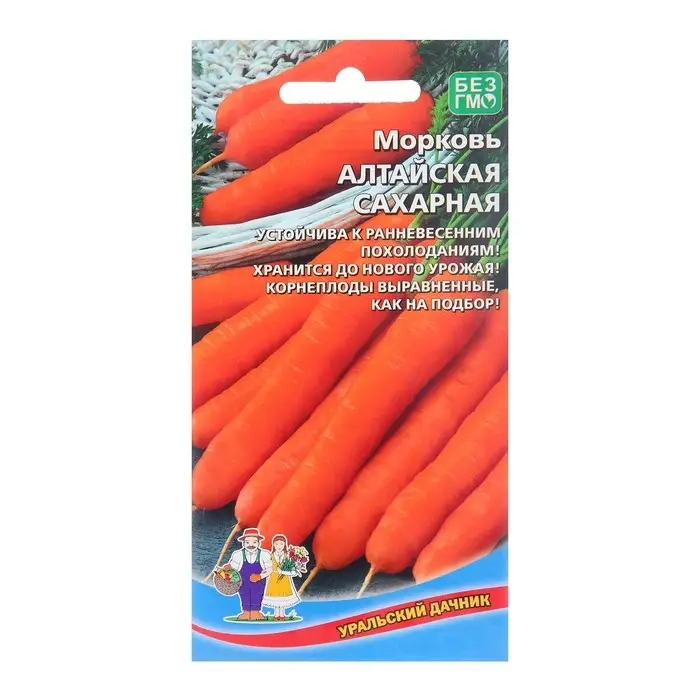 Семена Морковь Семена Морковь "Алтайская Сахарная" позднеспелый, холодостойкий сорт для хранения 1,5 г