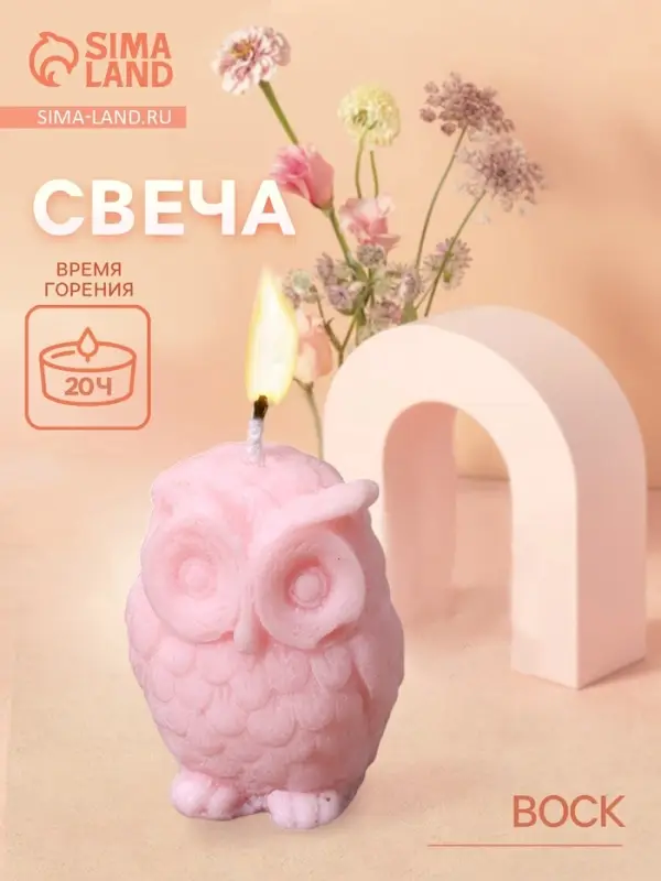 Свеча &laquo;Сова&raquo;, 5&times;5&times;6 см, соевый воск, МИКС