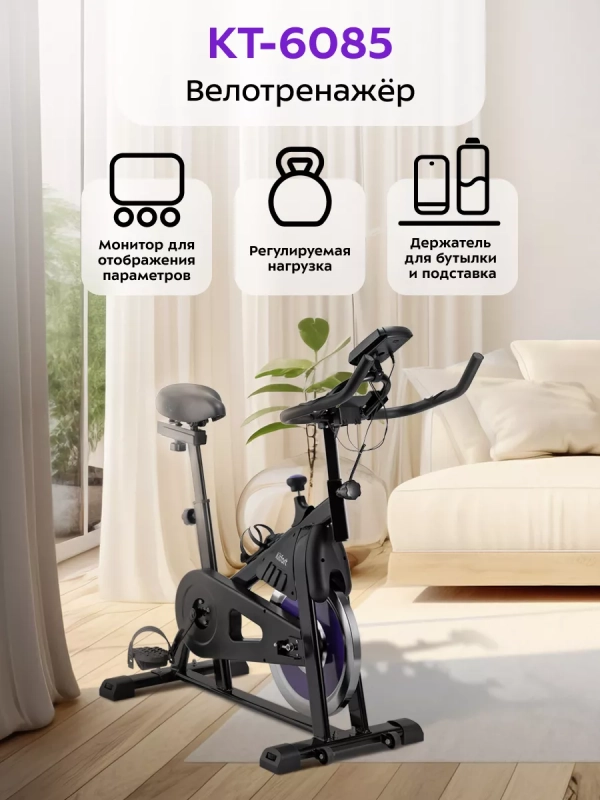 Велотренажер для дома с сиденьем КТ-6085 Велотренажер для дома с сиденьем КТ-6085