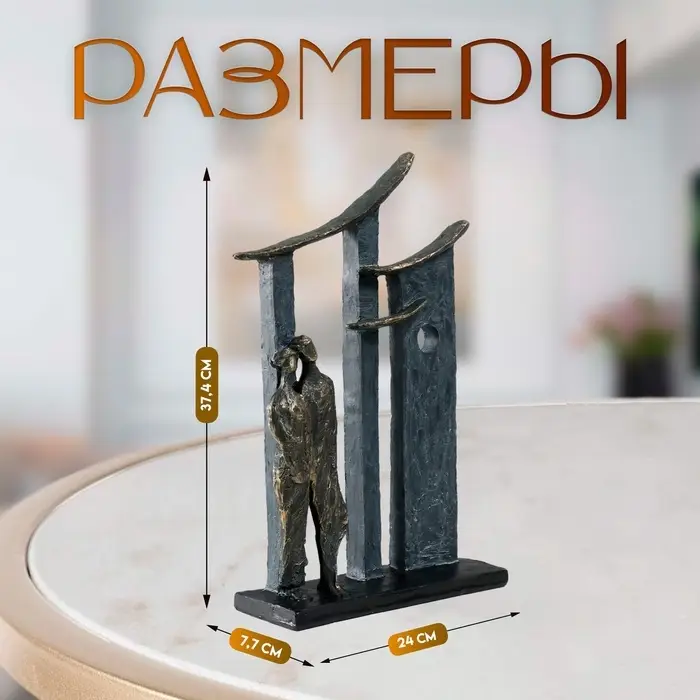 Фигурка полистоун &laquo;Двое в городе&raquo;, под металл, 24&times;7.7&times;37.4 см