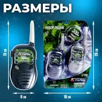 Набор раций &laquo;Опасная миссия&raquo;, 2 рации в комплекте, радиус действия до 300 м, работает от батареек