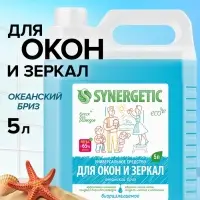 Средство для мытья окон и зеркал Synergetic &laquo;Океанский бриз&raquo;, 5 л