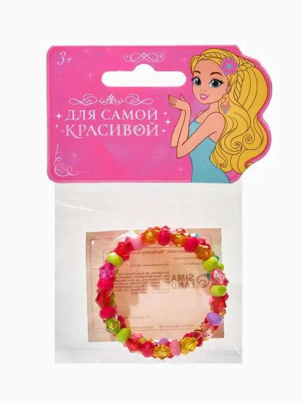 Браслет-пружинка детский &laquo;Выбражулька. Льдинки&raquo;, три ряда, d=5 см цветной