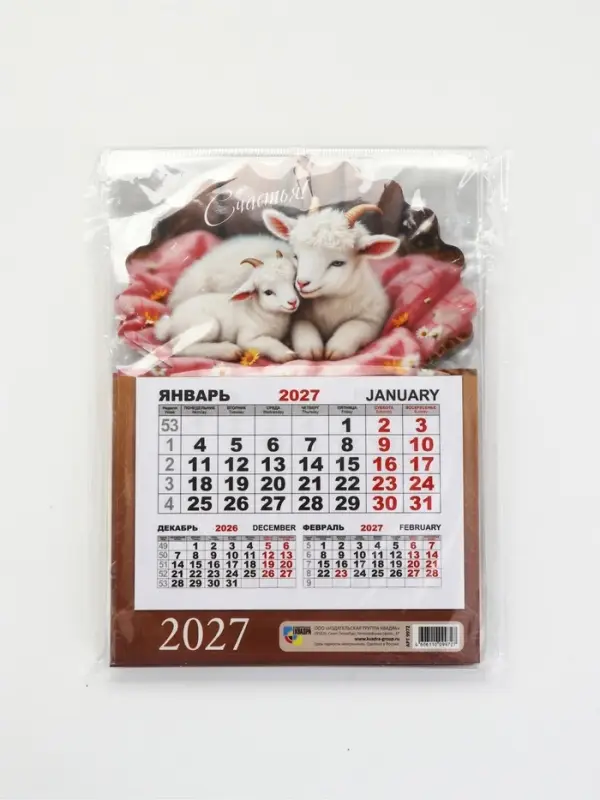 Календарь 2027, на магните, моно &laquo;Козлята&raquo;