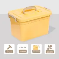 Контейнер для хранения с крышкой, объем 6.5 л, цвет бежевый