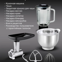 Кухонная машина HYMS7651 планетар.вращ. 1400Вт