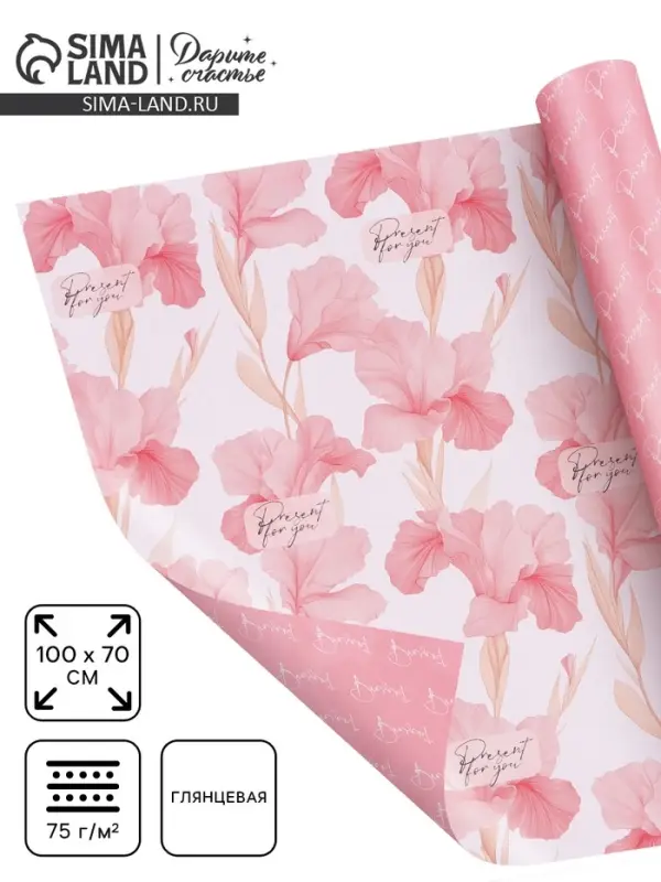 Бумага упаковочная двухсторонняя &laquo;Цветы&raquo;, 70&times;100 см