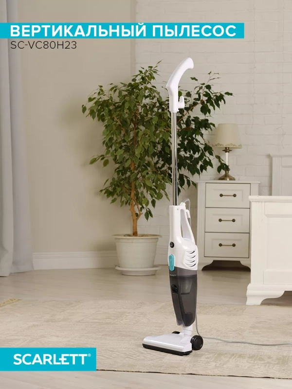 Пылесос вертикальный проводной с контейнером для дома 2 в 1 Пылесос вертикальный проводной с контейнером для дома 2 в 1