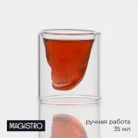 Стопка-шот с двойными стенками &laquo;Череп&raquo;, 35 мл, 4.5&times;5.2 см, стекло, прозрачный