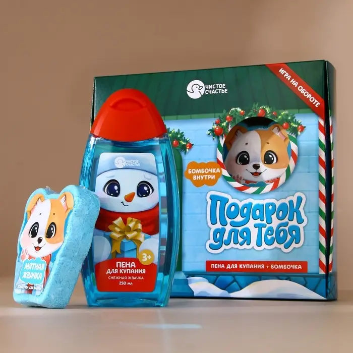 Подарочный набор новогодний детский &laquo;Подарок&raquo;, пена для купания 250 мл и бомбочка для ванны 110 г, Чистое счастье