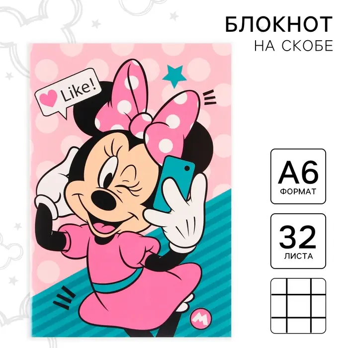 Блокнот А6, 32 листа, на скрепке &laquo;Минни Маус&raquo;